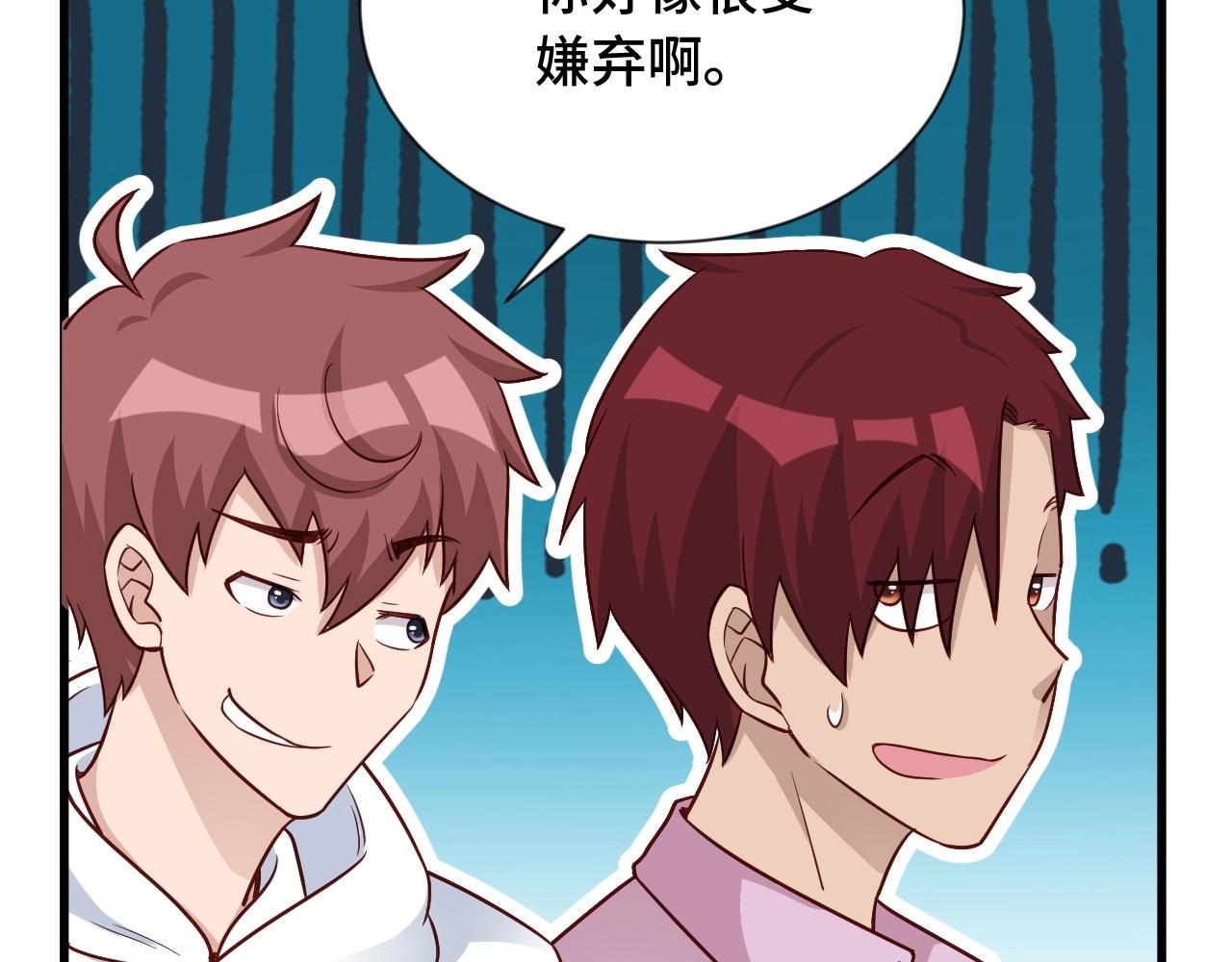 第90话 我和秀儿是真爱！(1/3)-第92话