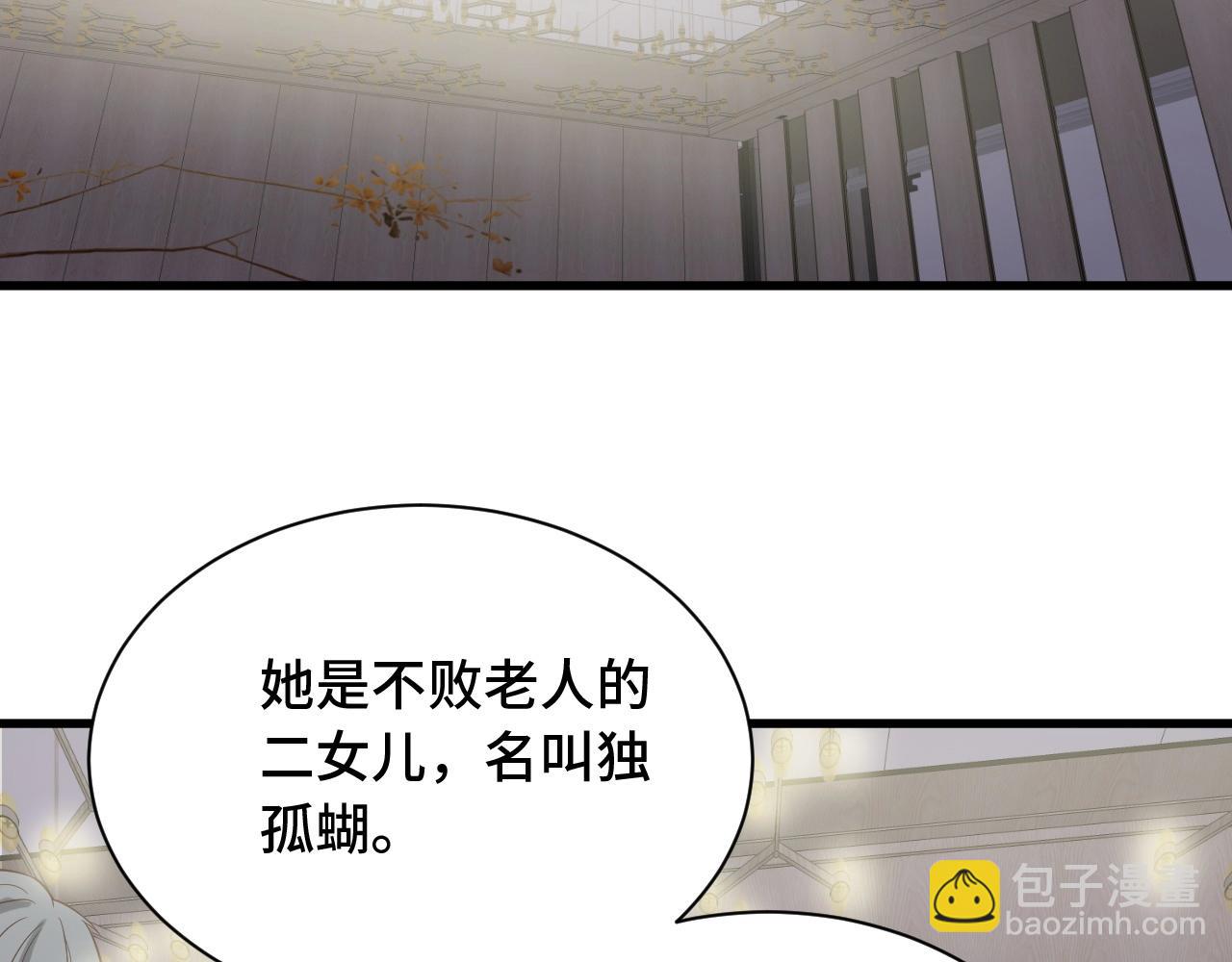 第90话 我和秀儿是真爱！(1/3)-第92话