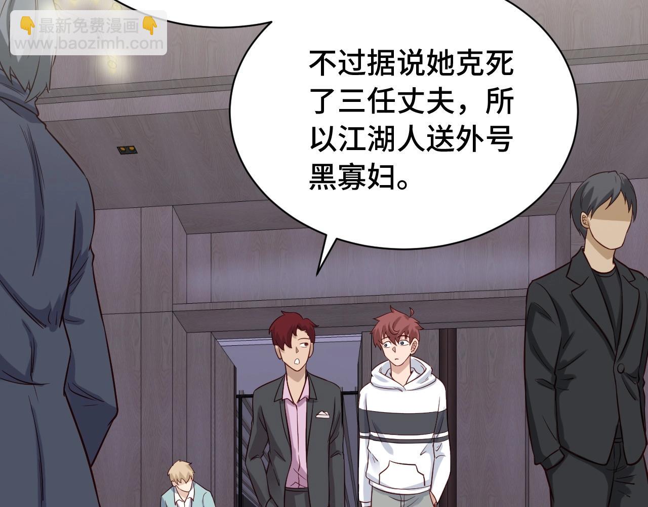 第90话 我和秀儿是真爱！(1/3)-第92话