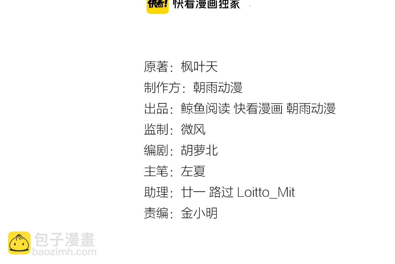 第90话 我和秀儿是真爱！(1/3)-第92话