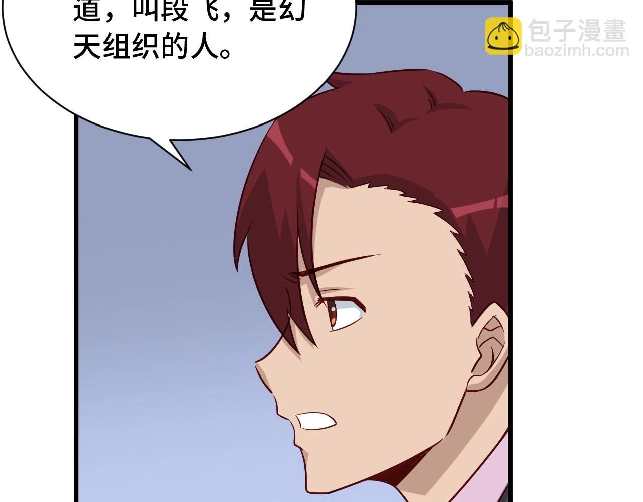 第90话 我和秀儿是真爱！(1/3)-第92话