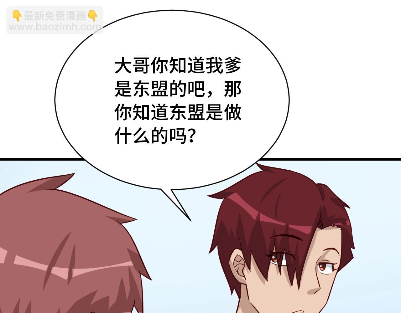 第90话 我和秀儿是真爱！(1/3)-第92话