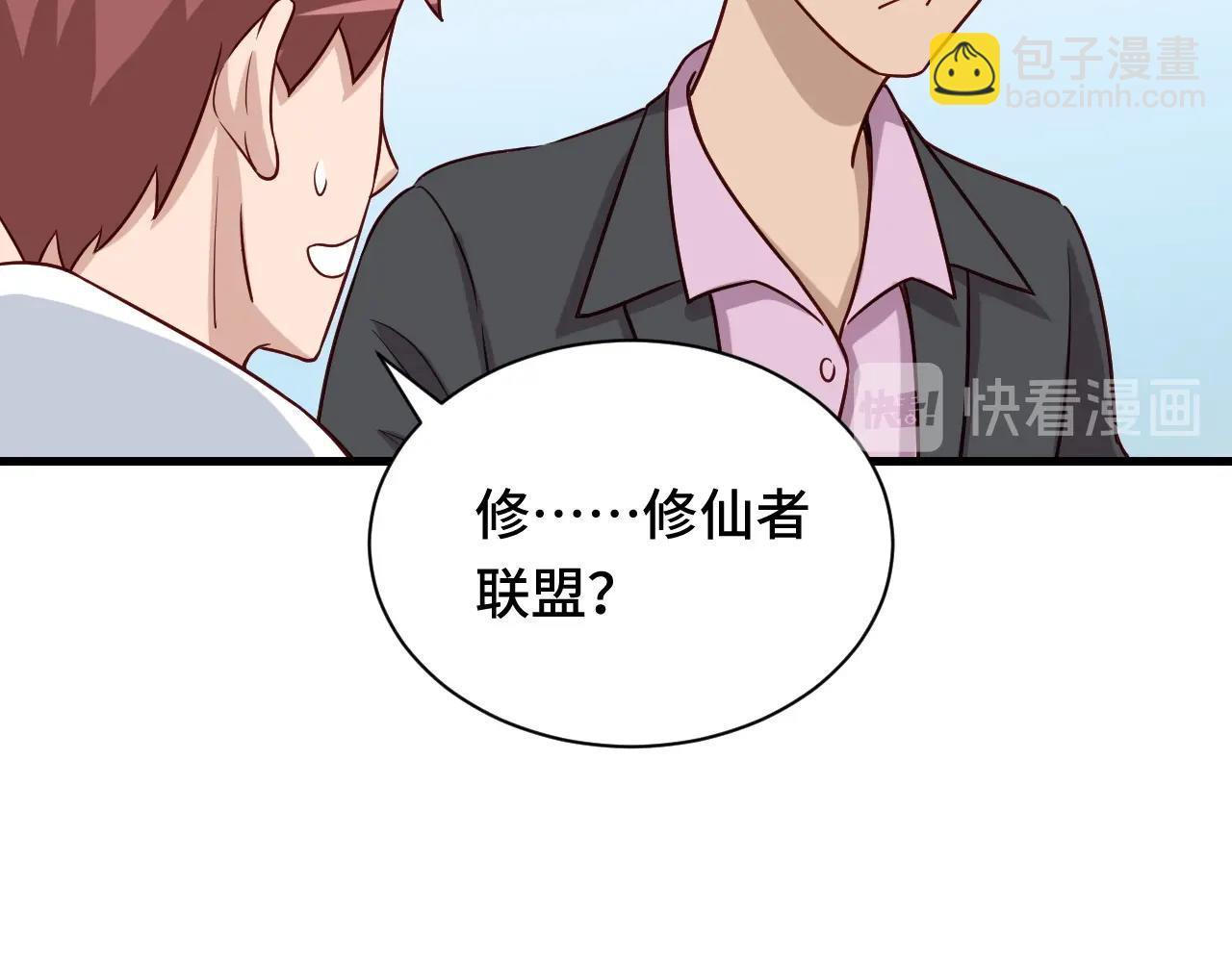 第90话 我和秀儿是真爱！(1/3)-第92话