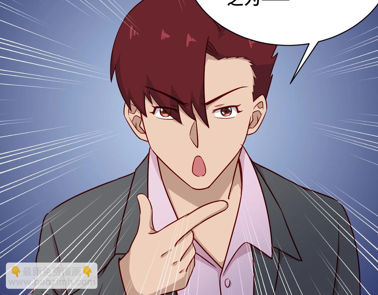 第90话 我和秀儿是真爱！(1/3)-第92话