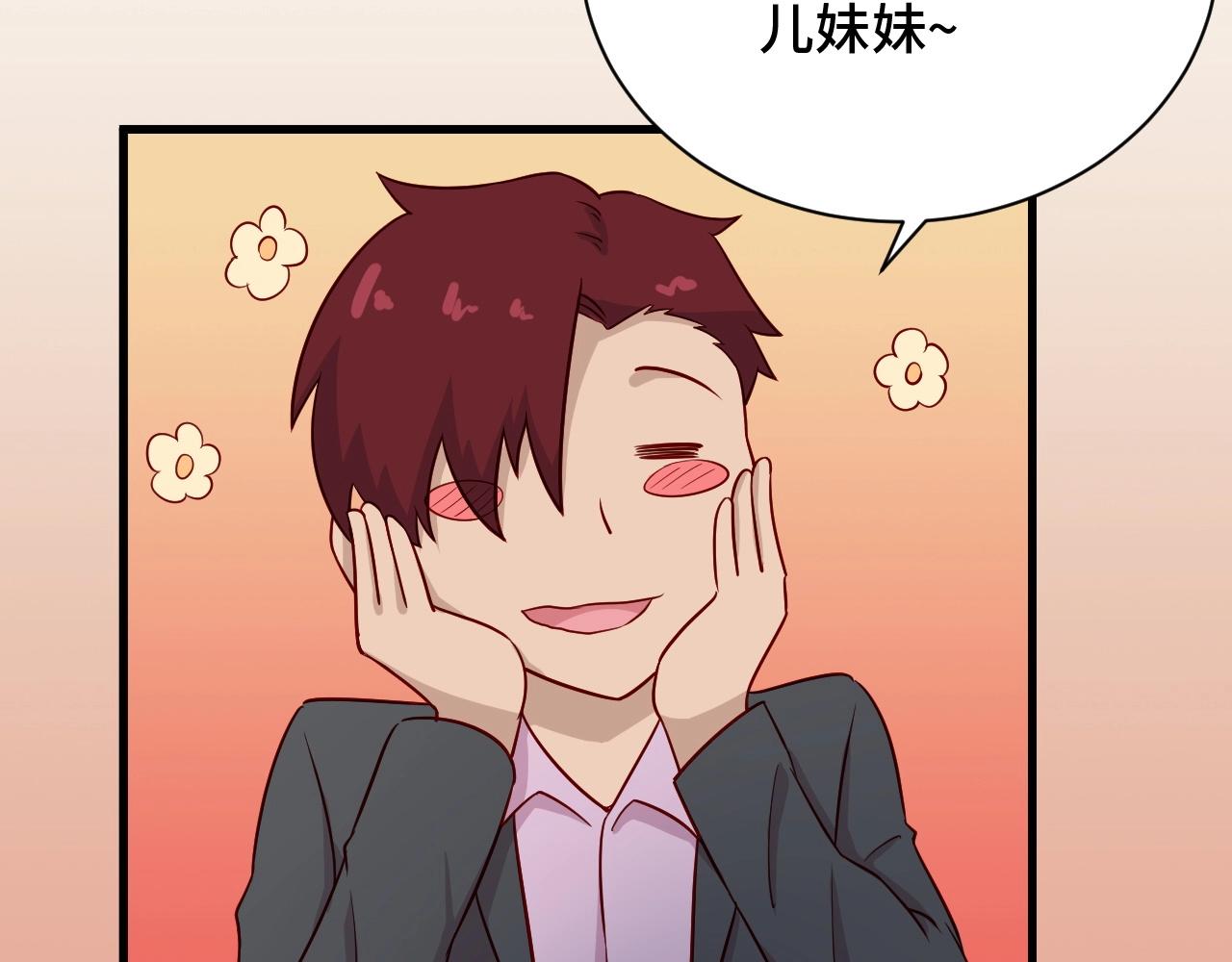 第90话 我和秀儿是真爱！(1/3)-第92话