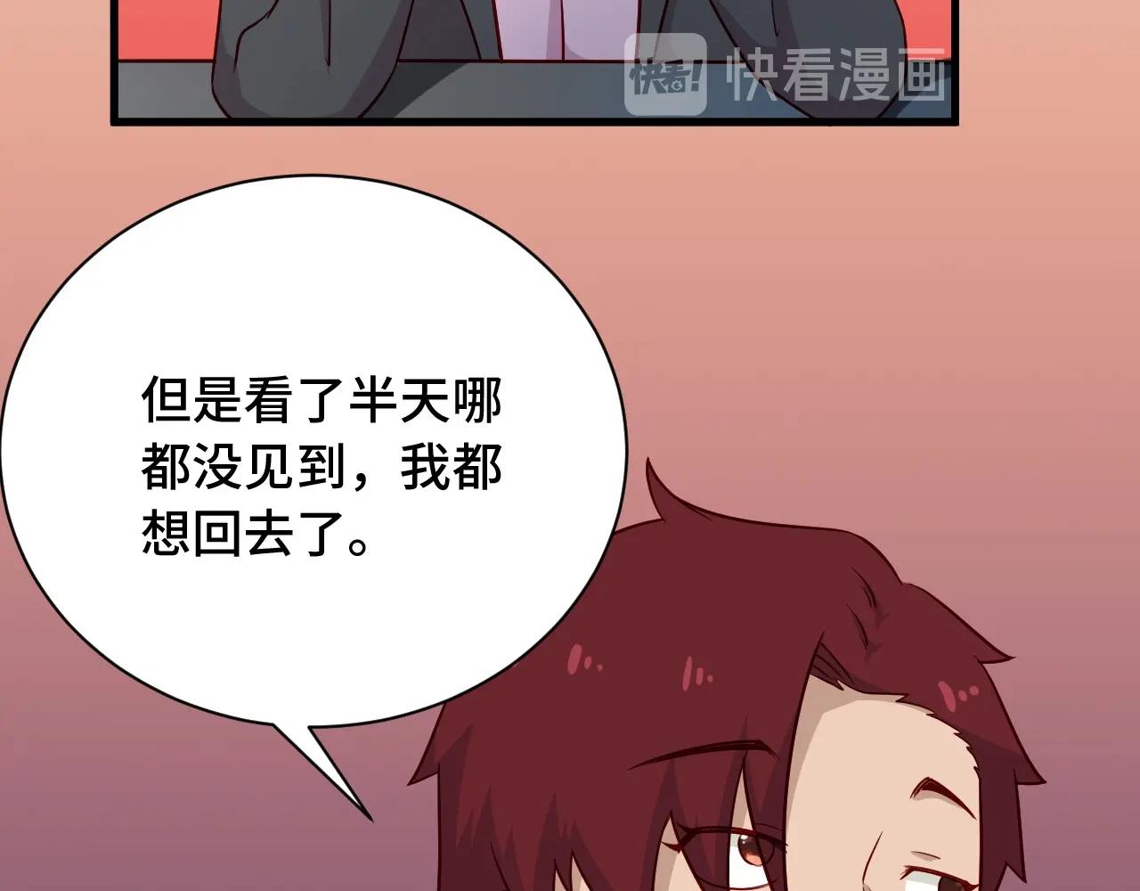 第90话 我和秀儿是真爱！(1/3)-第92话