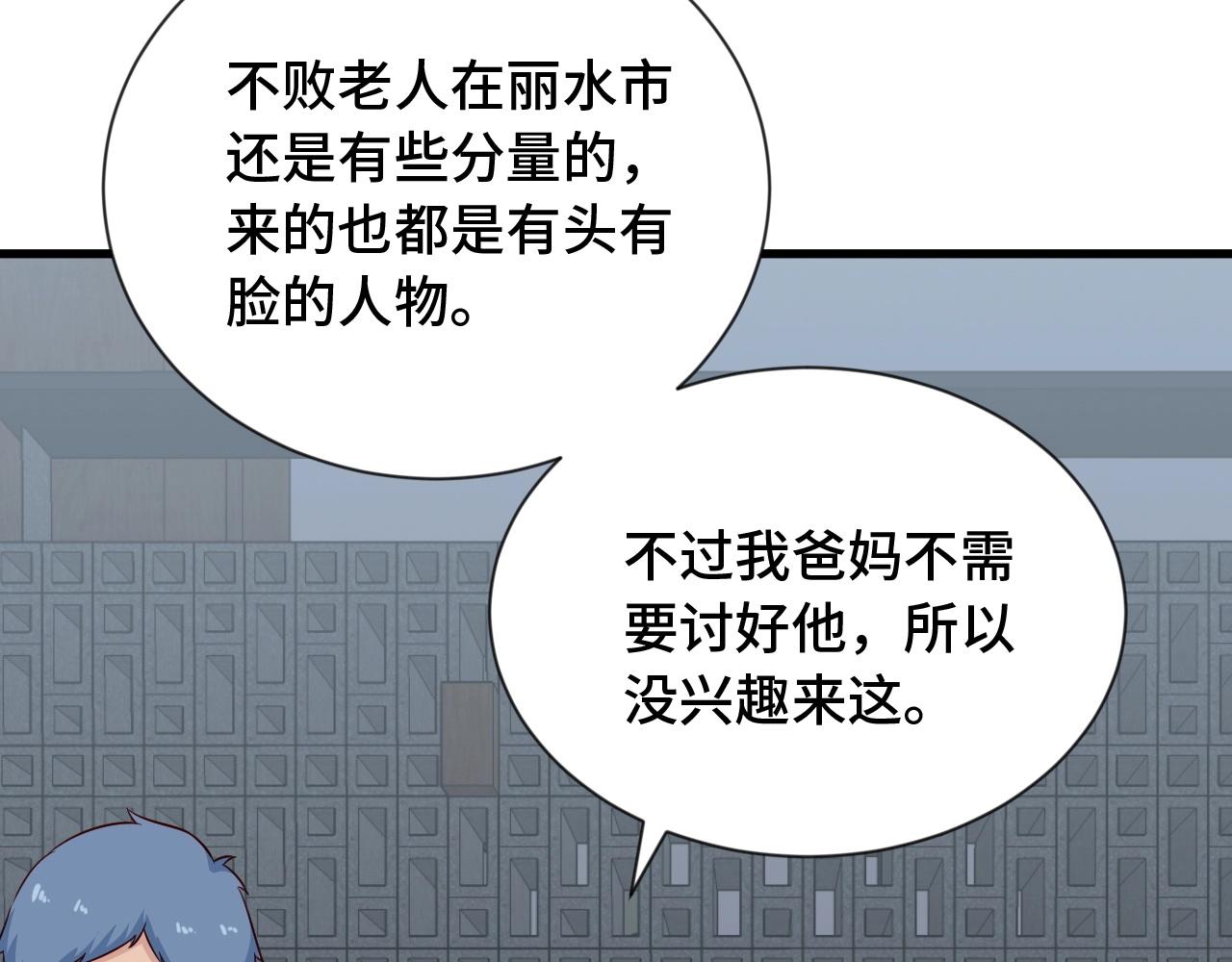 第90话 我和秀儿是真爱！(1/3)-第92话