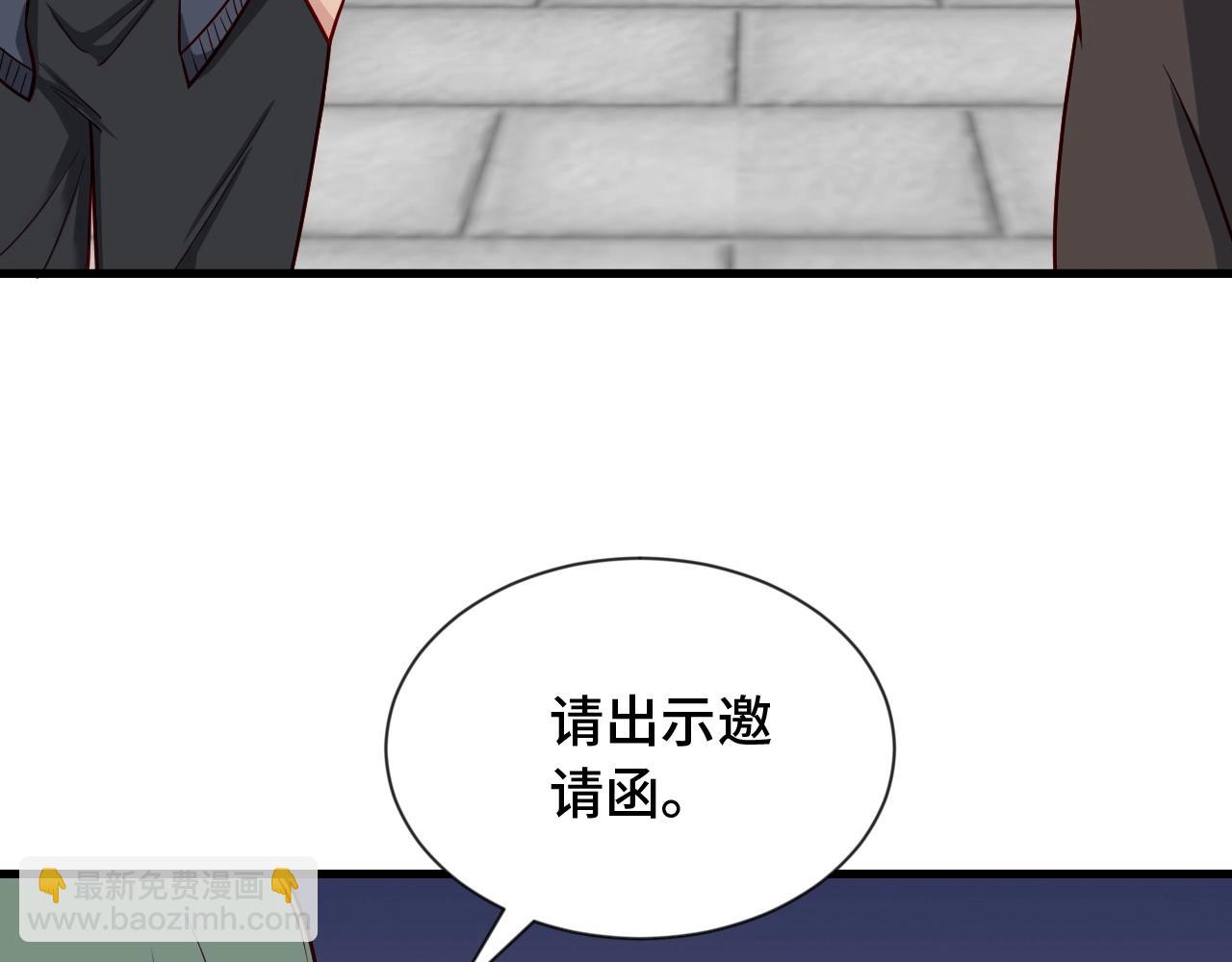 第90话 我和秀儿是真爱！(1/3)-第92话