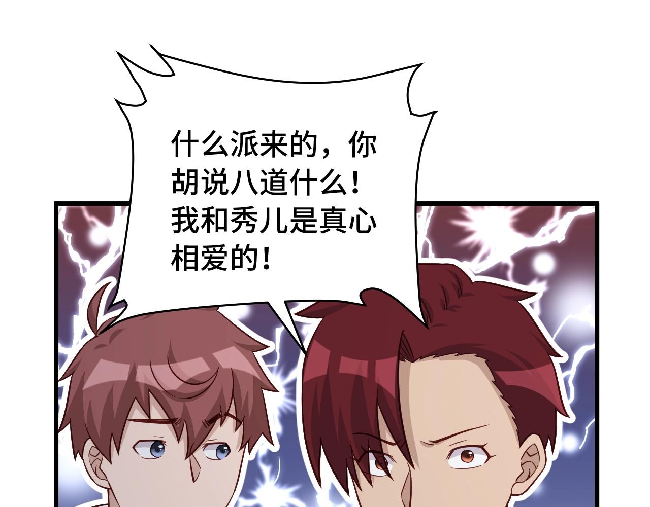 第92话 变态如斯(1/3)-第94话