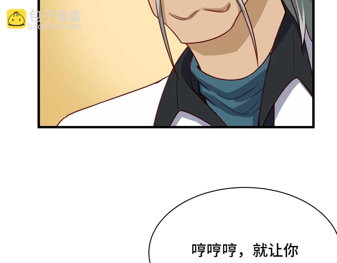 第92话 变态如斯(1/3)-第94话