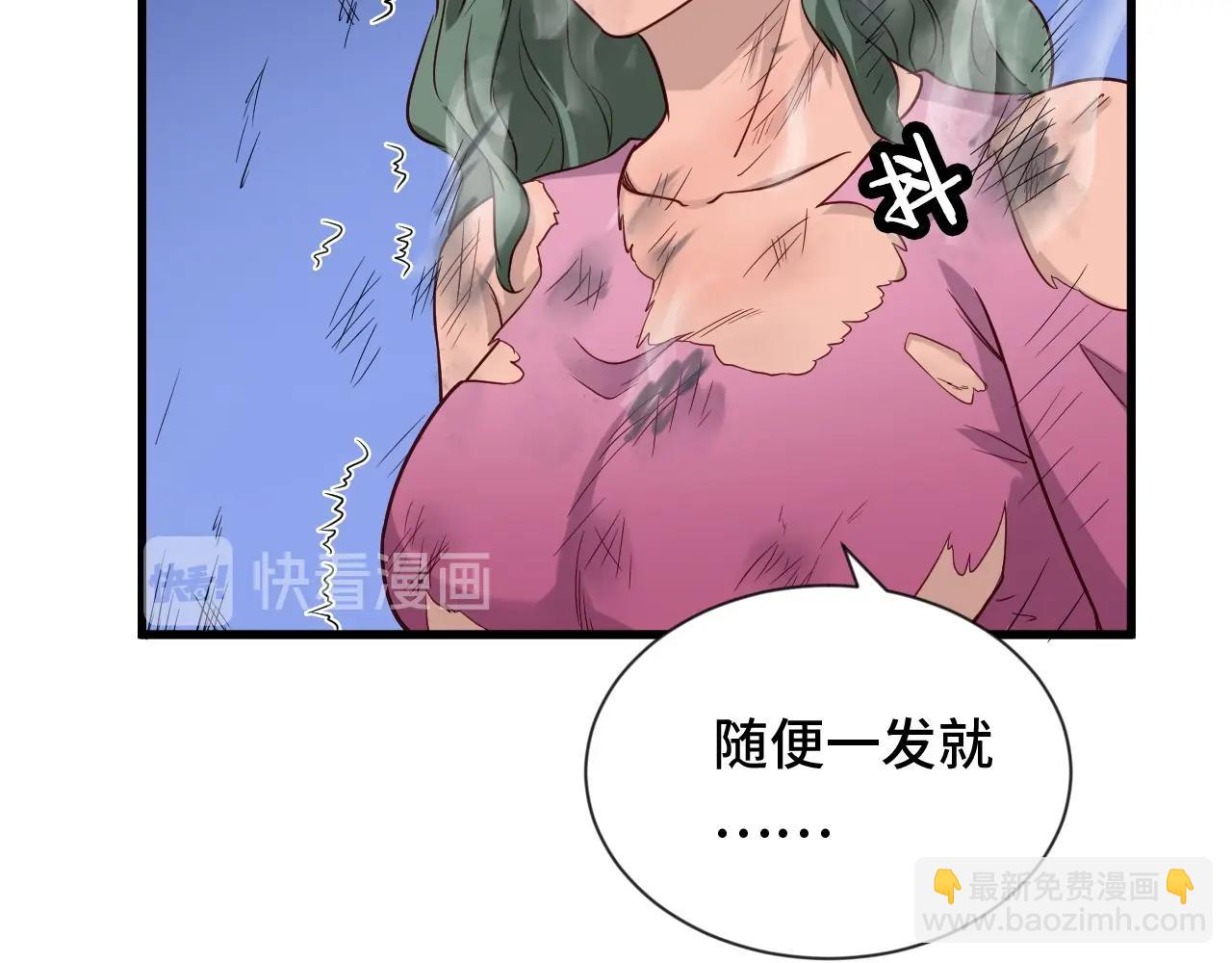 第94话 老妈帮我来平事(1/3)-第96话