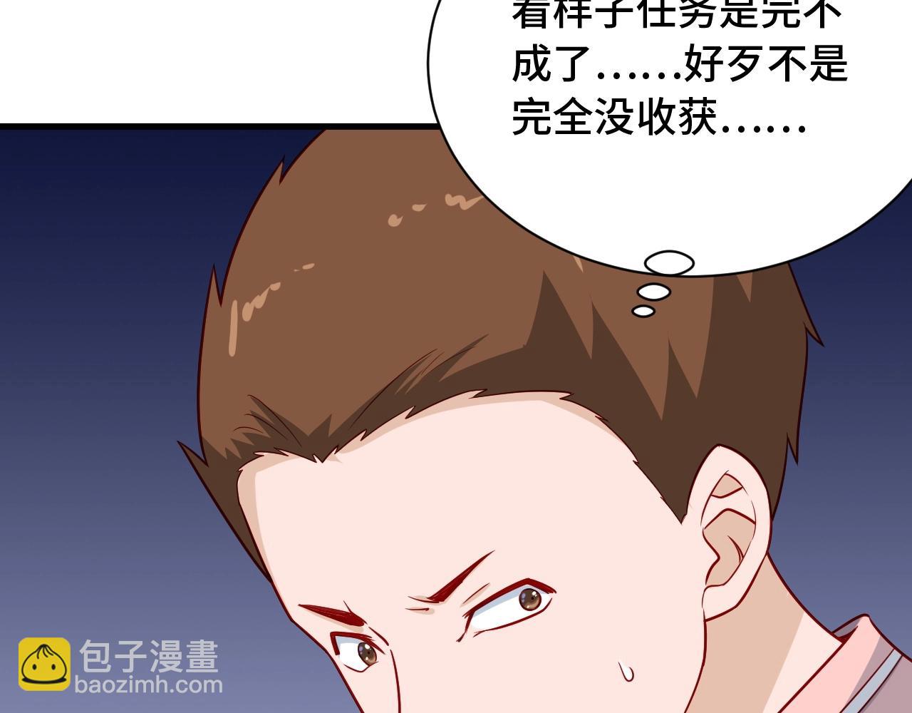 第94话 老妈帮我来平事(1/3)-第96话