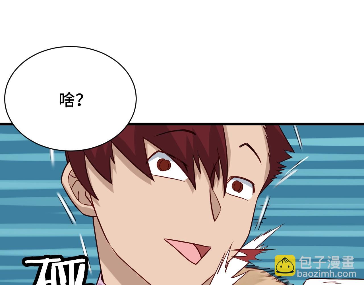 第94话 老妈帮我来平事(1/3)-第96话