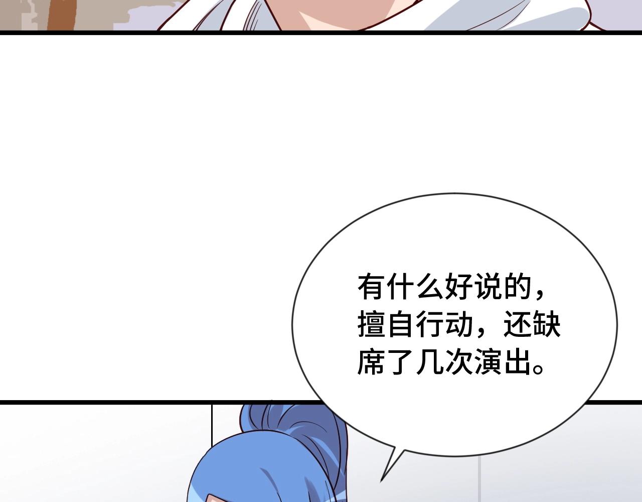 第96话 蛤？兄弟你长得漂亮啊(1/3)-第98话