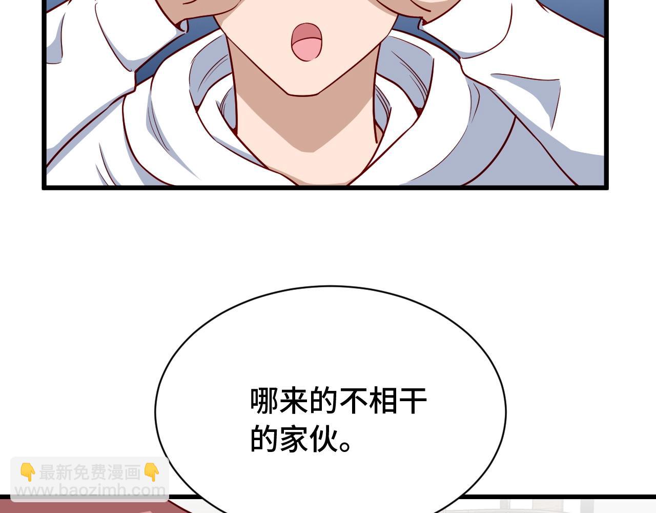 第96话 蛤？兄弟你长得漂亮啊(1/3)-第98话