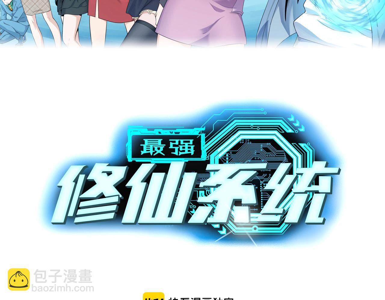 第96话 蛤？兄弟你长得漂亮啊(1/3)-第98话