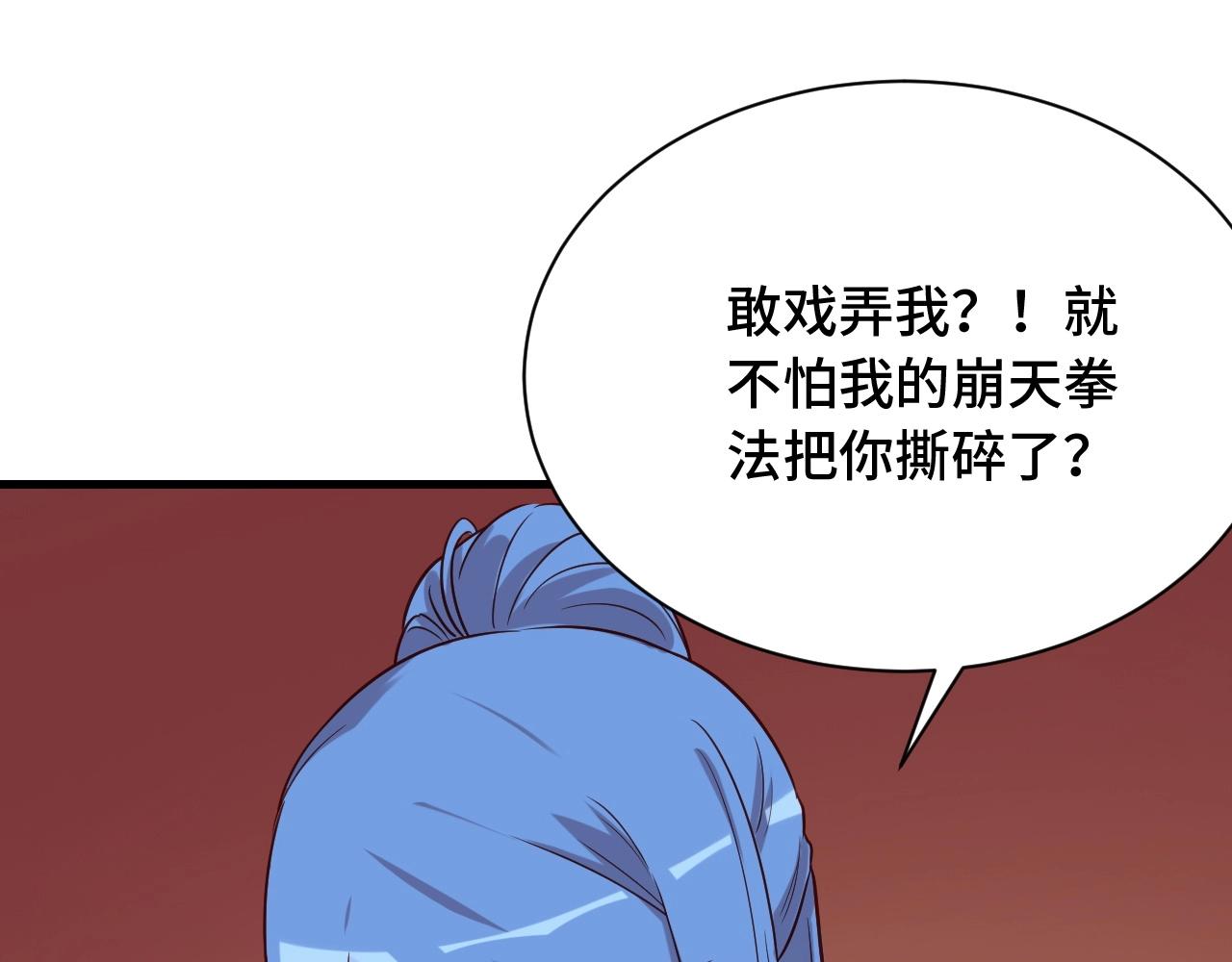 最強修仙系統 - 第96話 蛤？兄弟你長得漂亮啊(1/3) - 6