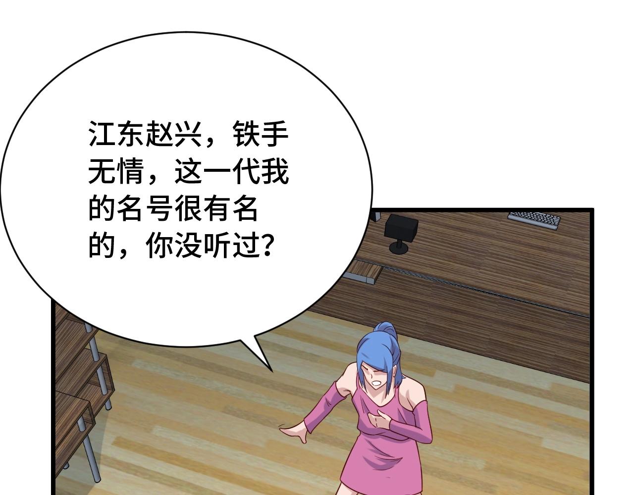 最強修仙系統 - 第96話 蛤？兄弟你長得漂亮啊(1/3) - 2