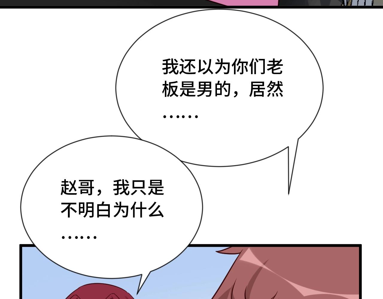 最強修仙系統 - 第96話 蛤？兄弟你長得漂亮啊(1/3) - 7