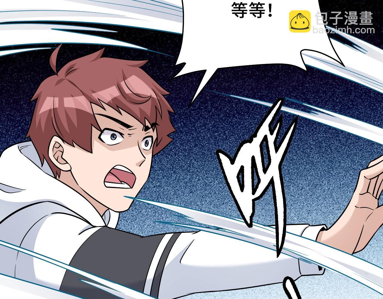 第98话 你们在玩真人吃鸡？？(1/3)-第100话