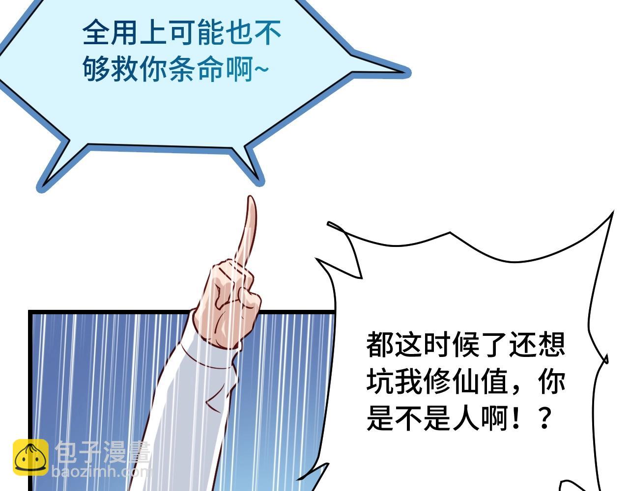 第98话 你们在玩真人吃鸡？？(1/3)-第100话