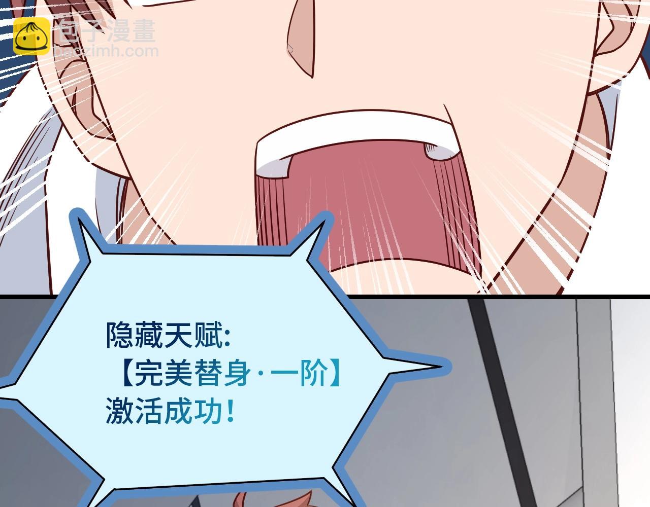 第98话 你们在玩真人吃鸡？？(1/3)-第100话