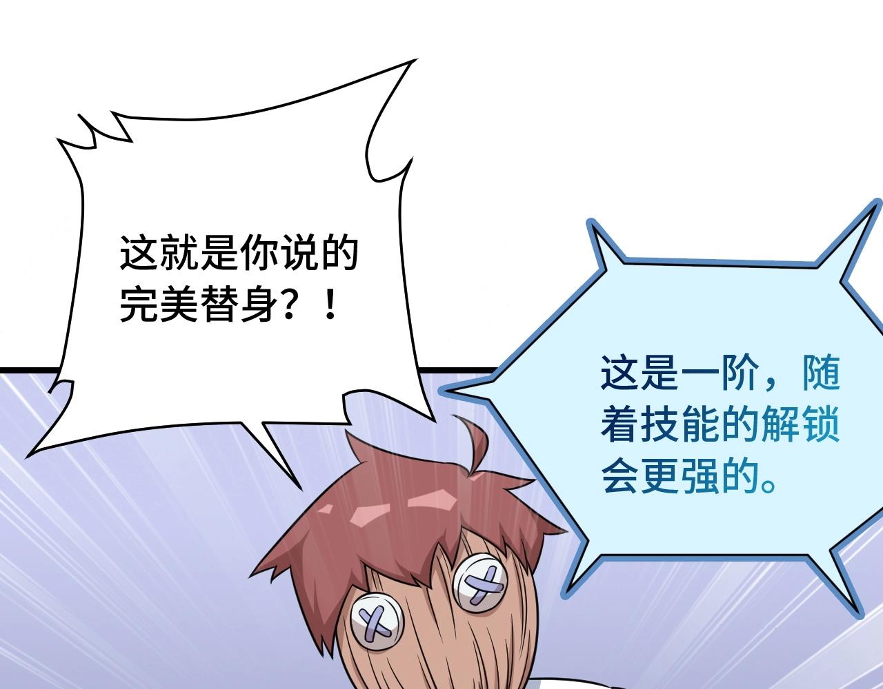 第98话 你们在玩真人吃鸡？？(1/3)-第100话