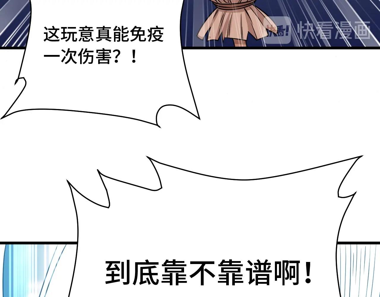 第98话 你们在玩真人吃鸡？？(1/3)-第100话