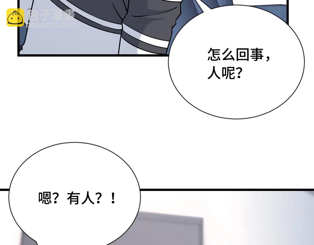 第98话 你们在玩真人吃鸡？？(1/3)-第100话