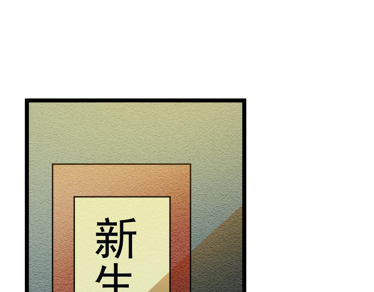 最強修真APP - 第13話 大學新危機(1/4) - 1