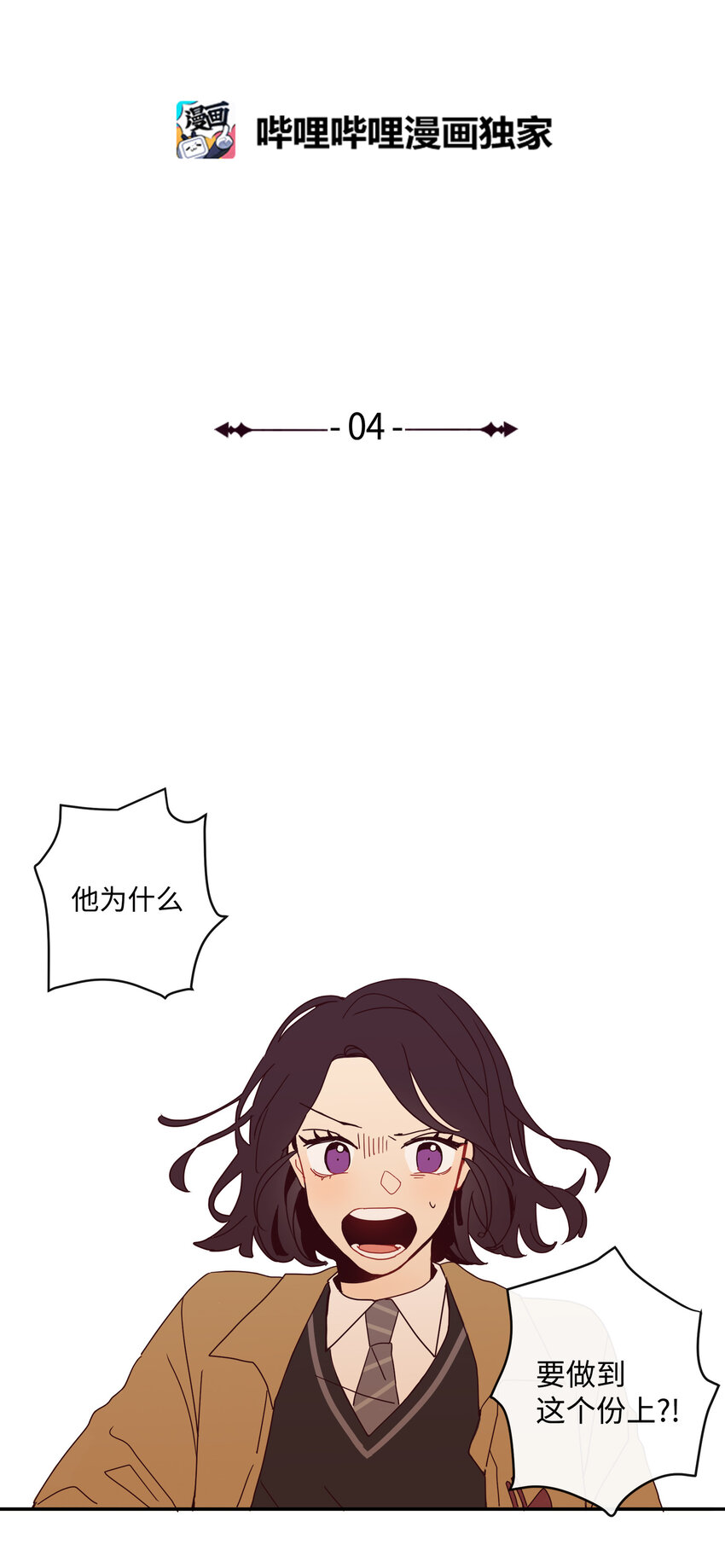 最強陽光 - 04 越鬧越大的誤會(1/2) - 3