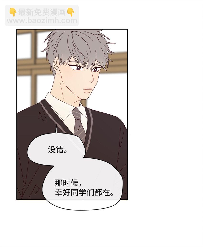 最強陽光 - 04 越鬧越大的誤會(1/2) - 6