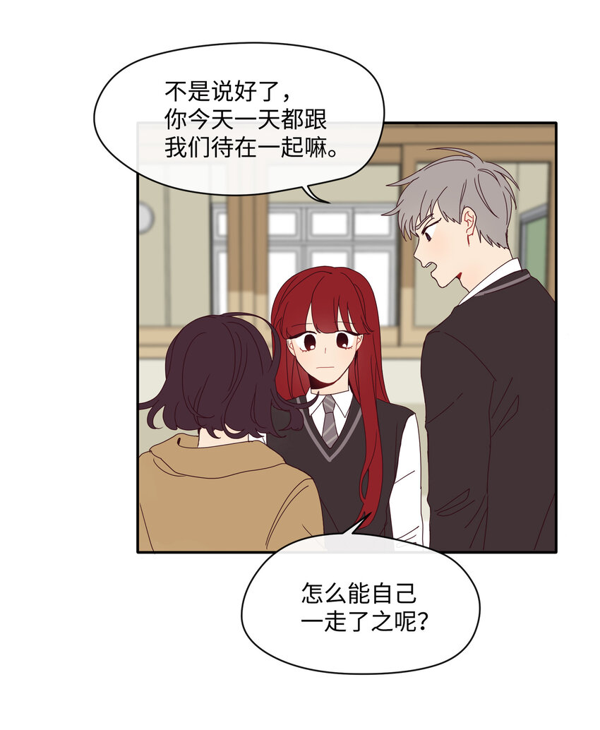最強陽光 - 04 越鬧越大的誤會(1/2) - 8