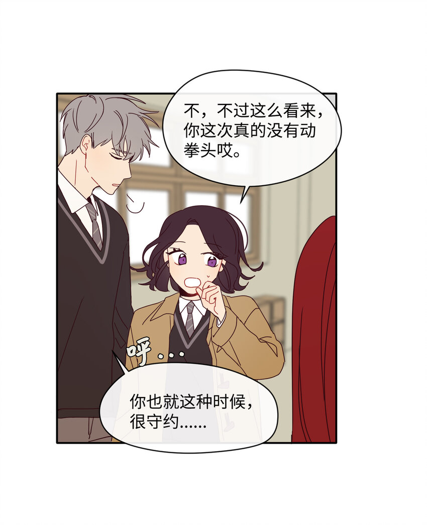 最強陽光 - 04 越鬧越大的誤會(1/2) - 4
