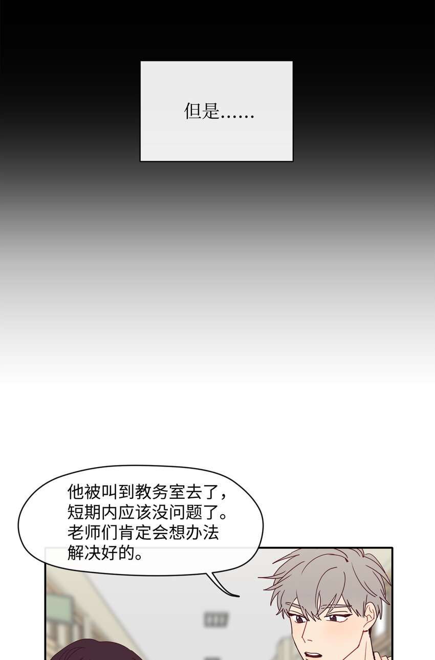 最強陽光 - 04 越鬧越大的誤會(1/2) - 1