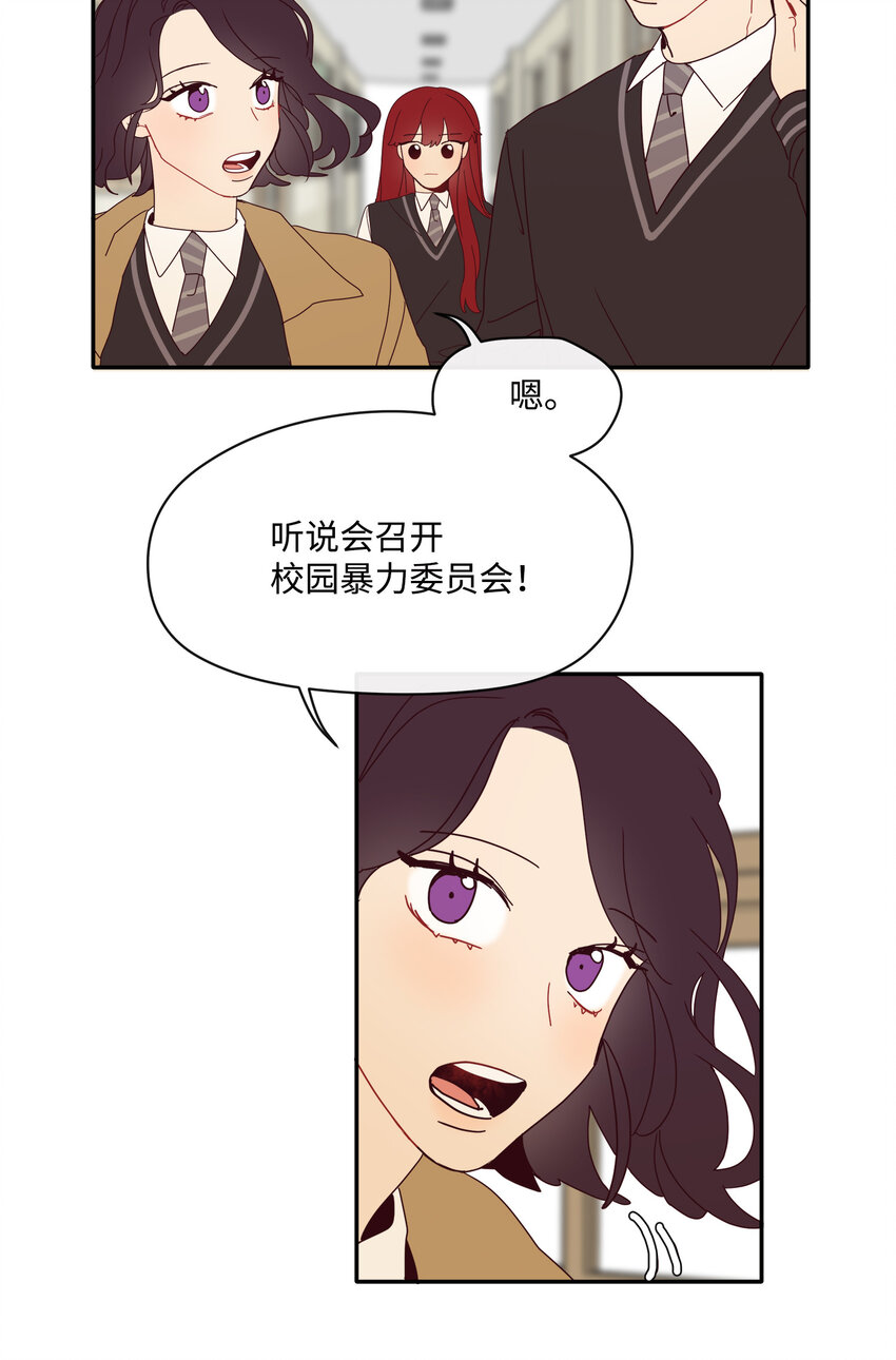 最強陽光 - 04 越鬧越大的誤會(1/2) - 2
