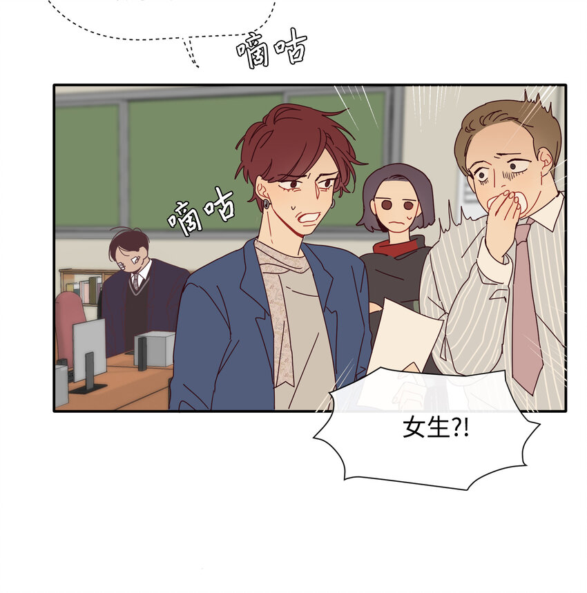 最強陽光 - 04 越鬧越大的誤會(1/2) - 6