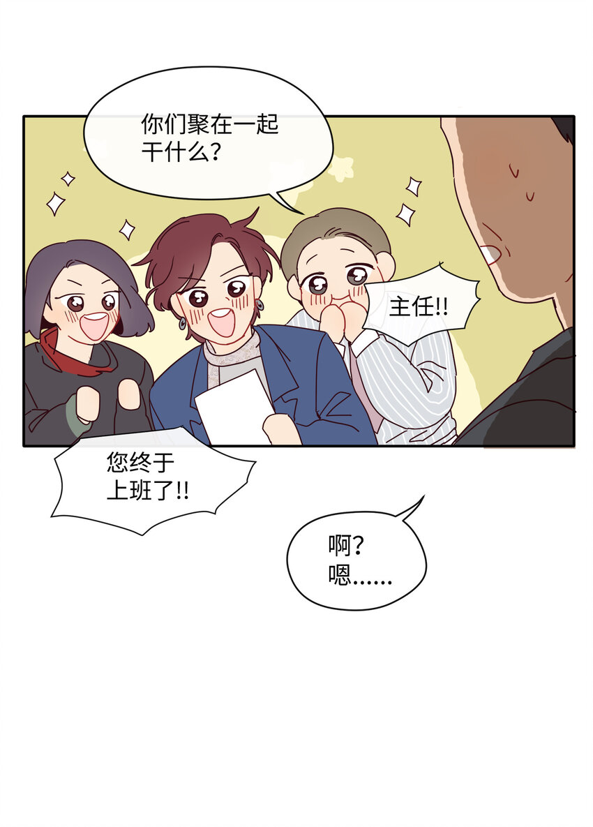 最強陽光 - 04 越鬧越大的誤會(1/2) - 2