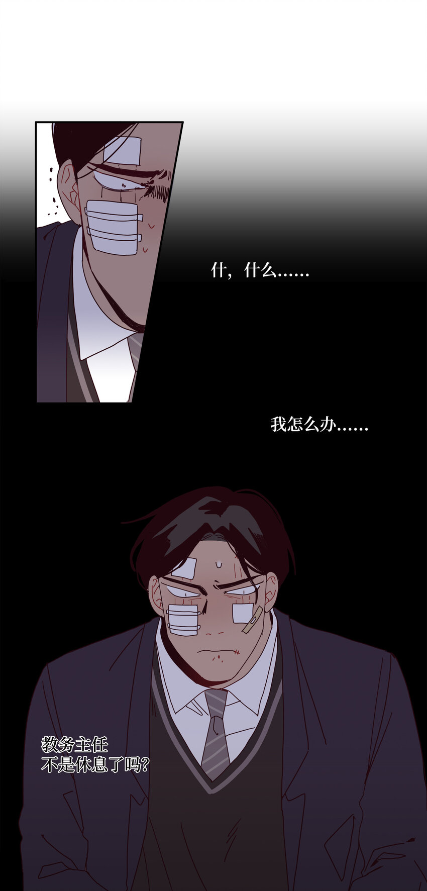最強陽光 - 04 越鬧越大的誤會(1/2) - 3