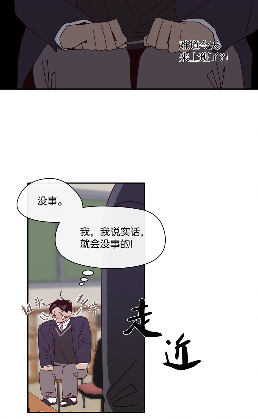 最強陽光 - 04 越鬧越大的誤會(1/2) - 4