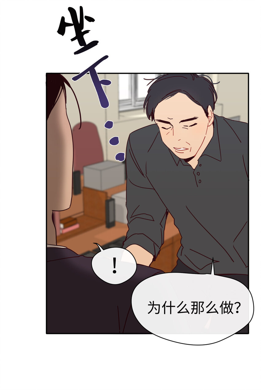 最強陽光 - 04 越鬧越大的誤會(1/2) - 5