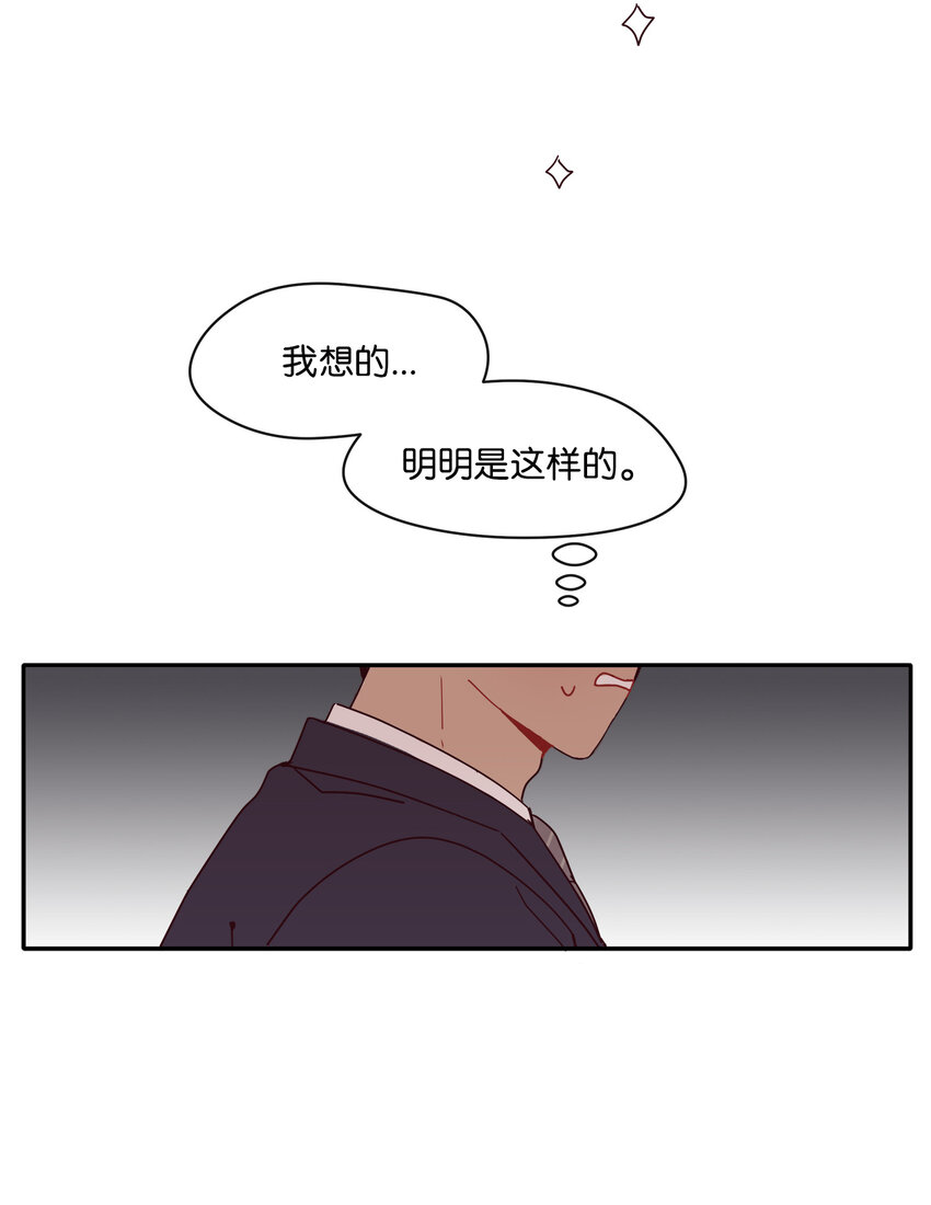最強陽光 - 04 越鬧越大的誤會(1/2) - 4