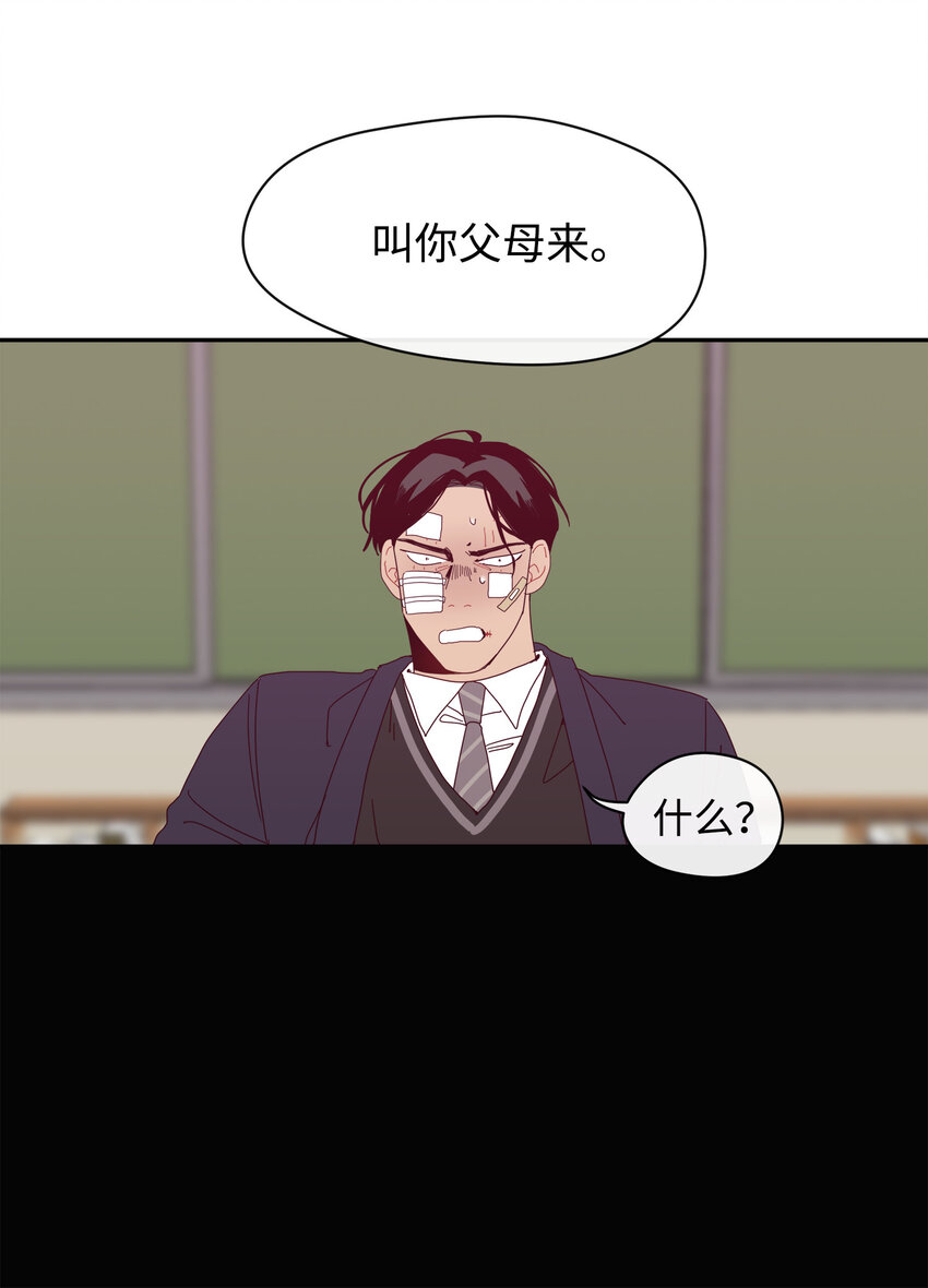 最強陽光 - 04 越鬧越大的誤會(1/2) - 1