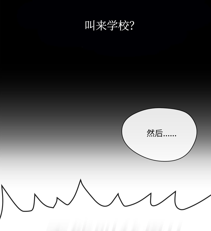 最強陽光 - 04 越鬧越大的誤會(1/2) - 3