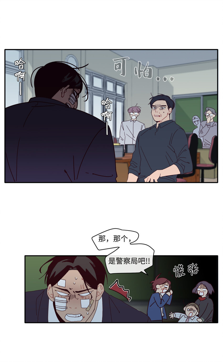 最強陽光 - 04 越鬧越大的誤會(1/2) - 5