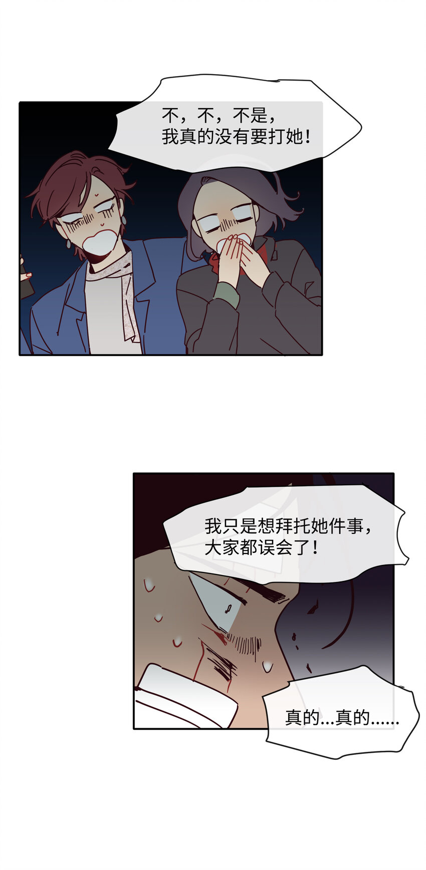 最強陽光 - 04 越鬧越大的誤會(1/2) - 6