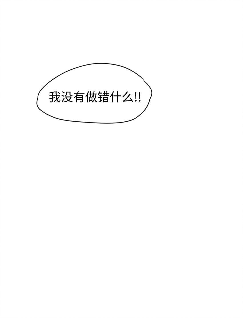 最強陽光 - 04 越鬧越大的誤會(1/2) - 7