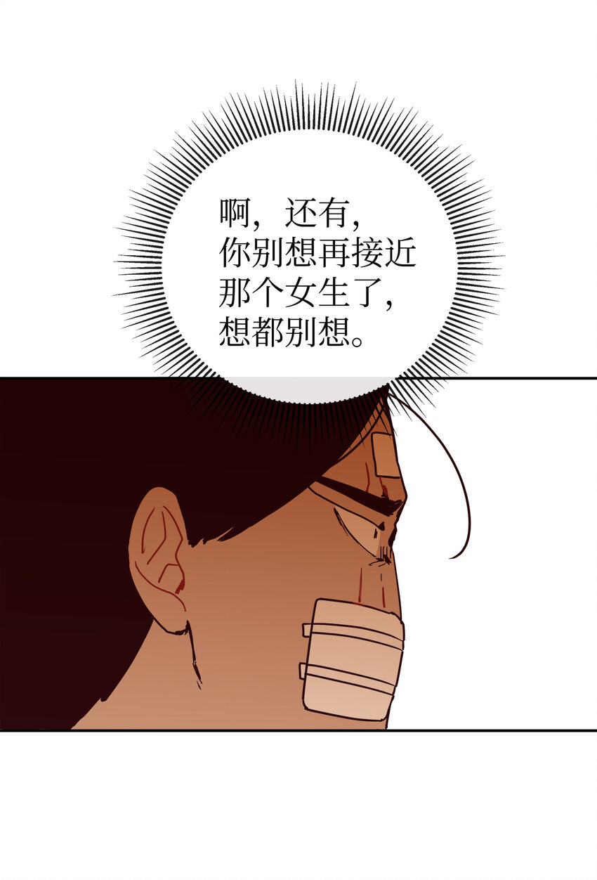 最強陽光 - 04 越鬧越大的誤會(1/2) - 2