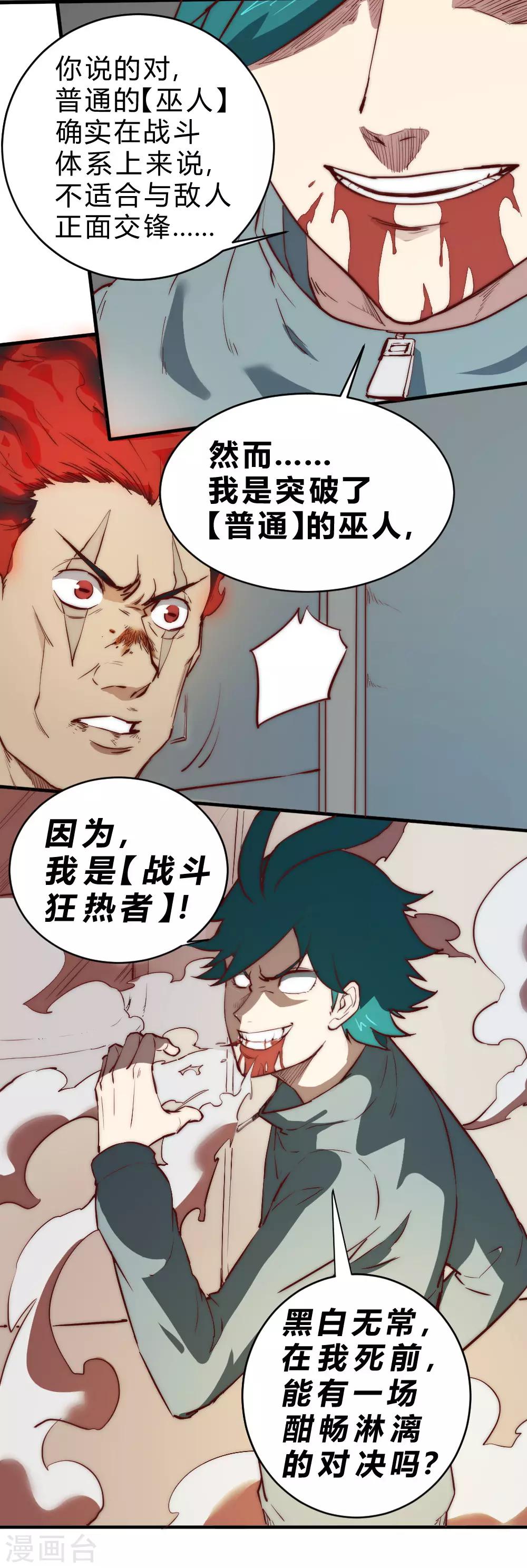 第98话 战斗吧！-第108话