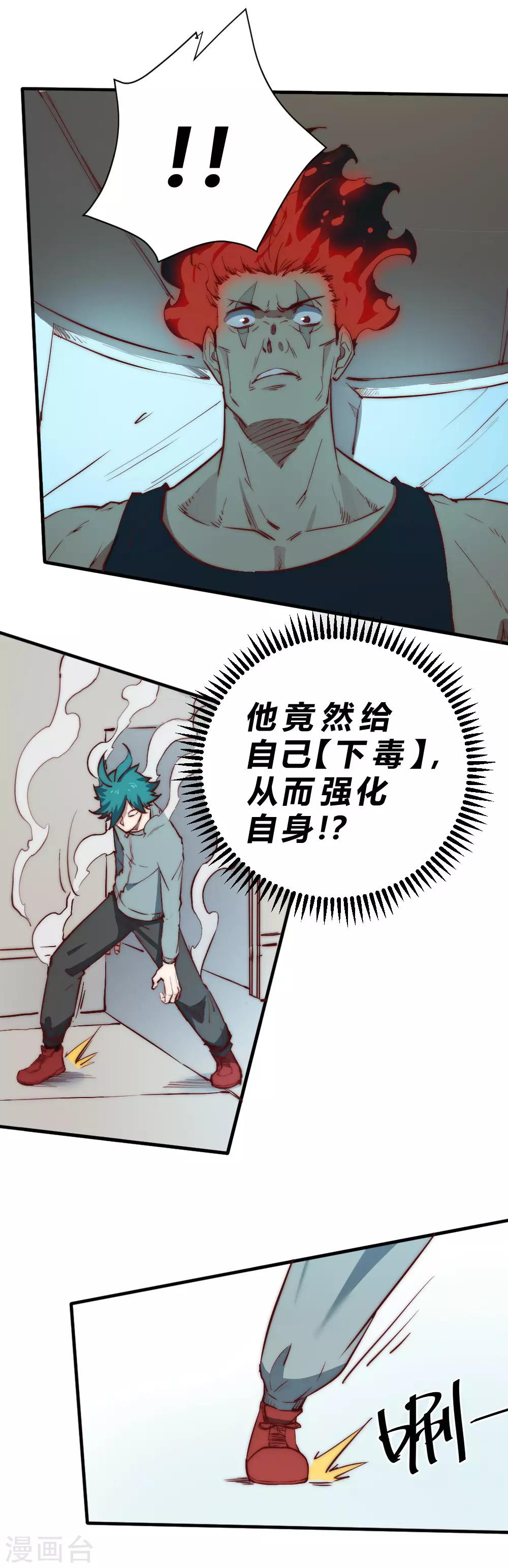 第98话 战斗吧！-第108话